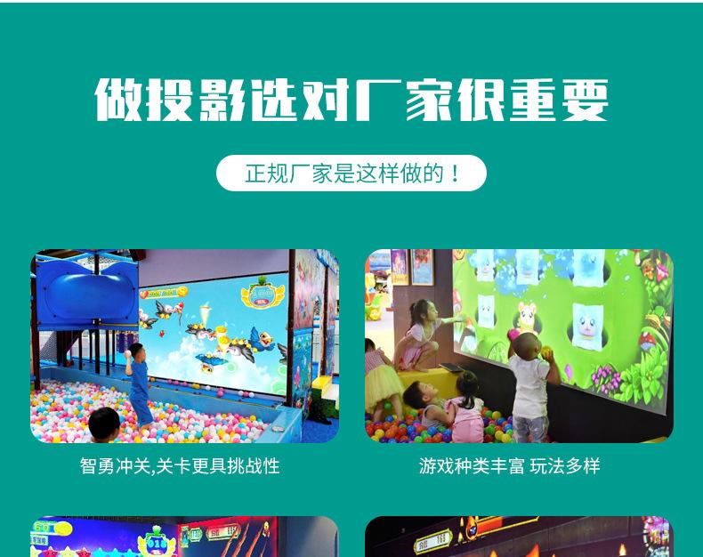 互动砸球_06
