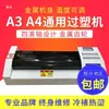 Máquina selladora laminadora A4A3 8k laminadora de acero completo temperatura ajustable máquina inteligente anti-atascos laminadora de fotos