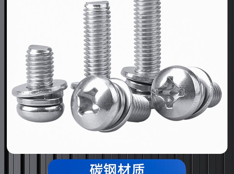 镀镍圆头三组合螺丝_03_18.jpg