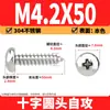 Tornillos Autorroscantes Phillips Cabeza de Lenteja de Acero Inoxidable 304 Clavos Autorroscantes Cabeza de Lenteja PA Tornillos de Rosca para Madera M1M2M3M4M5-M8