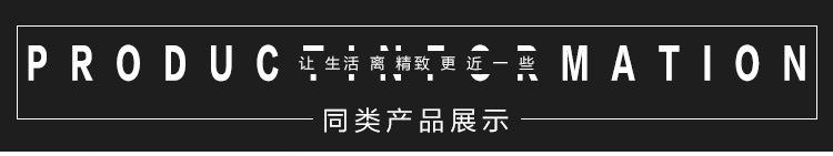 同类产品展示-2