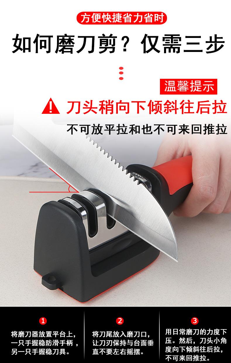 磨刀器1
