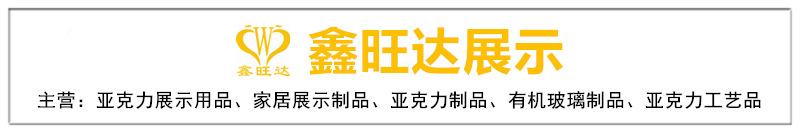 鑫旺达页头.jpg