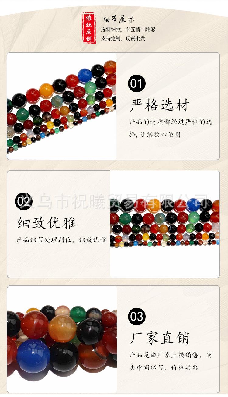 珠子详情页14555_04