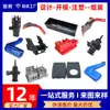Procesamiento de Moldes de Inyección de Guangdong Personalización Apertura de Moldes Procesamiento de Inyección de Carcasas de Plástico Inyección de Productos de Plástico ABS