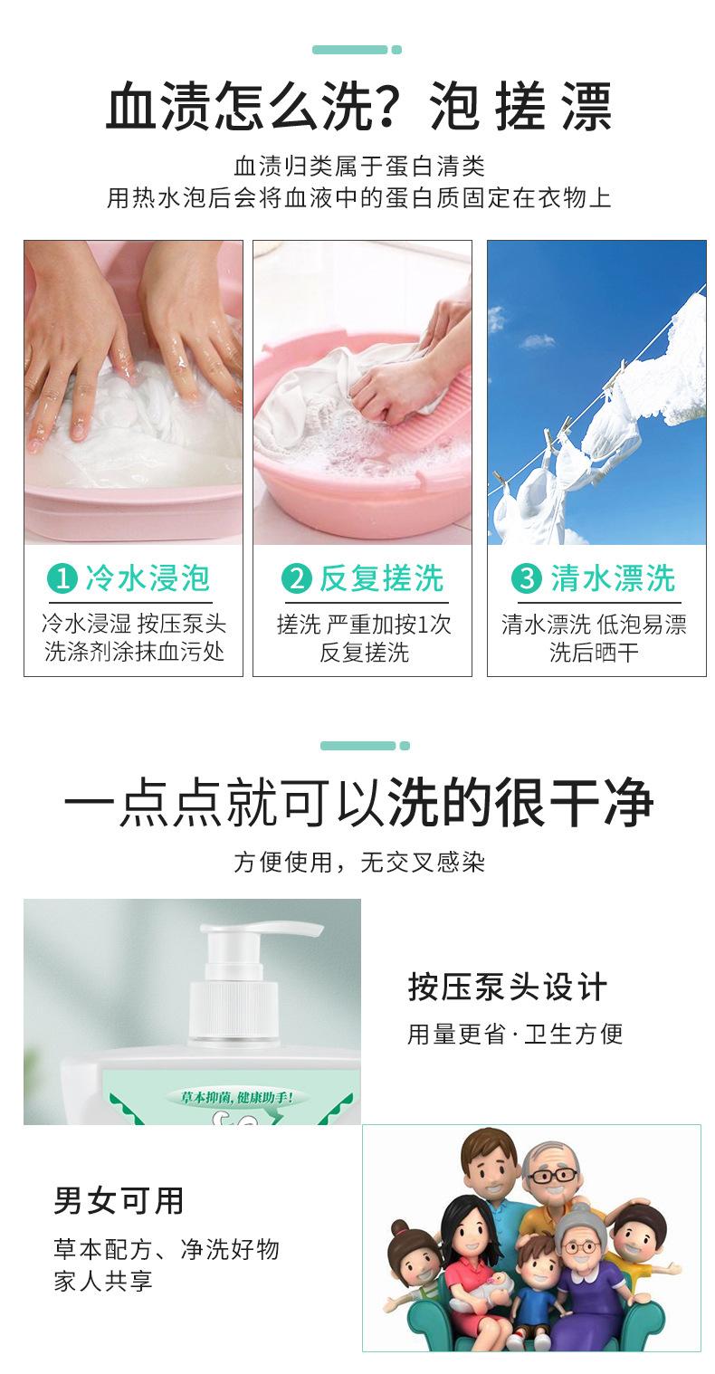 内裤专用洗涤剂详情1_09