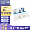 Crachá escolar inteligente RFID de frequência ultra-alta para controle de frequência sem contato de longa distância, interação casa-escola e gerenciamento eletrônico de acesso de alunos