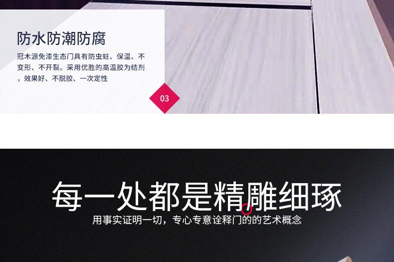 生态门三大特性-防水防潮防腐