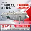 Pequeno secador de leito fluidizado vertical de laboratório Mini pequeno equipamento de secagem de leito fluidizado vibratório Produção sudeste
