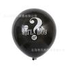 Globo de Látex de 12 pulgadas Rosa Azul Niños y Niñas Inglés Español Signo de Interrogación Negro Decoración para Fiesta de Revelación de Género Set Completo