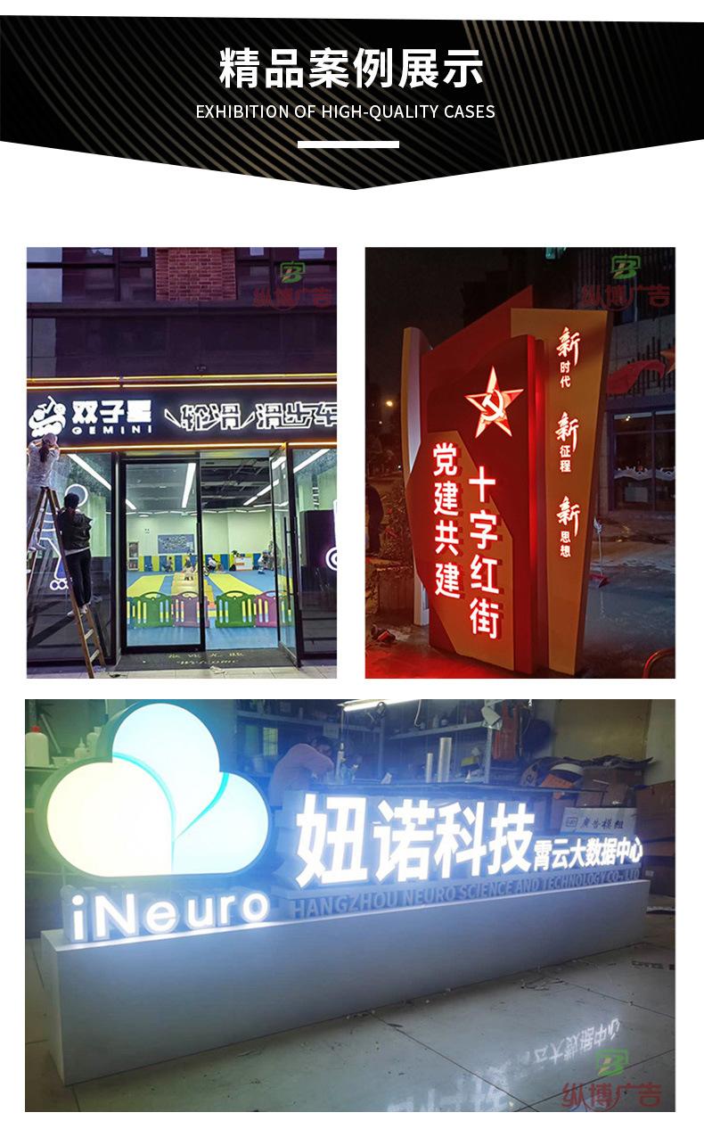 发光字_11
