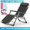 Sillón reclinable para la hora del almuerzo, Silla plegable para la siesta en la oficina, Cama con respaldo, Sofá, Sillón reclinable, Balcón, Uso doméstico