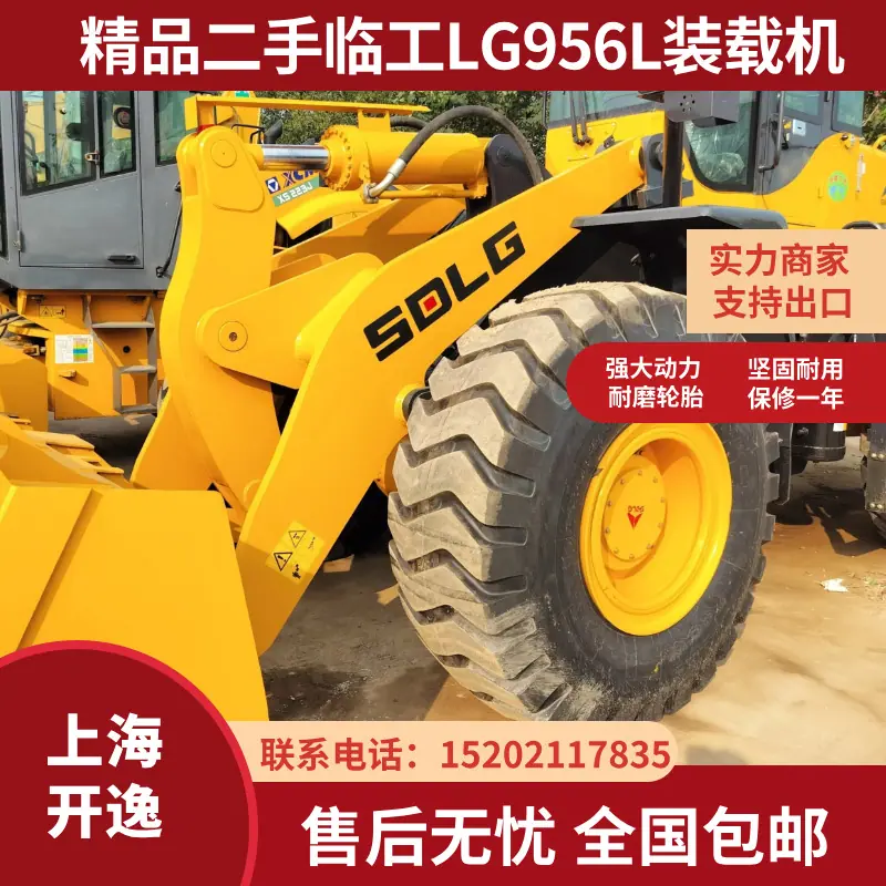 SDLG LG956L (7)