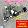 Ensamblaje de tubo de eje trasero para triciclo eléctrico Jin Peng bububuxian y otros tubos de eje trasero de varios tamaños