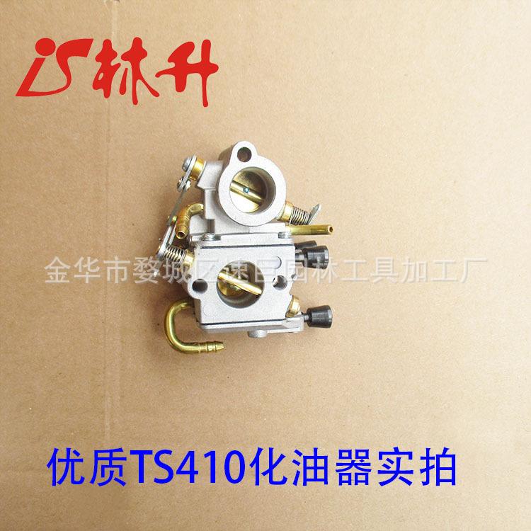 TS410化油器2