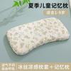 Almofada Infantil de Verão Fresca de Espuma de Memória Núcleo de Almofada Almofada Modeladora da Coluna Cervical para Ajudar a Dormir Almofada Especial Infantil