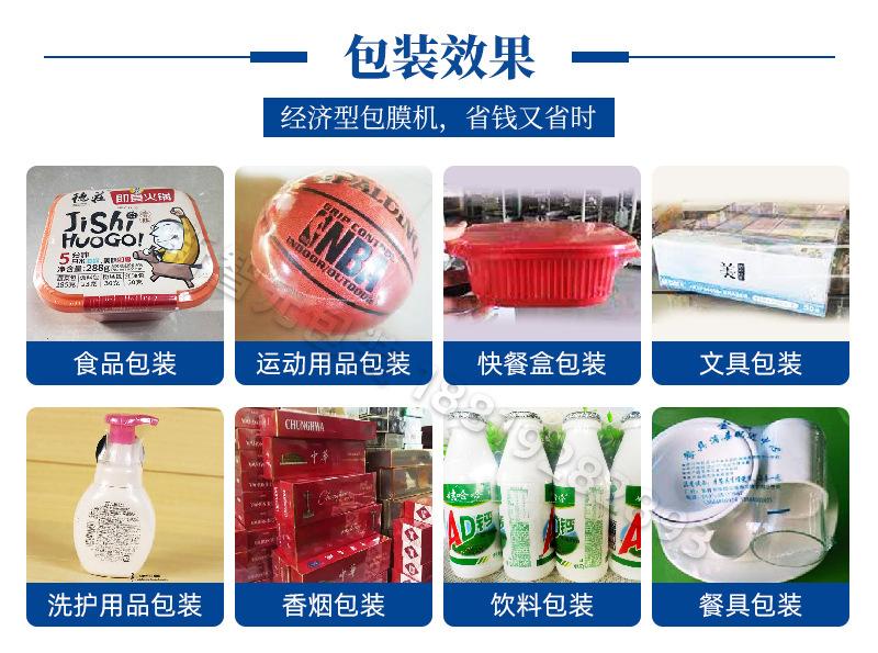 封切机a-水印_03