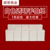 Fábrica de Origem Pacote Branco Papel de Lenço, Feito de Polpa de Madeira Virgem, Reforçado e Espessado, Frete Grátis, Papel de Lenço para Venda por Atacado Comercial em Estoque