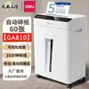 Trituradora de papel Deli GA810/811 alimentación automática de papel 60 trituradora de documentos grande para oficina y hogar