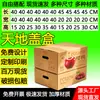 Cajas Cuadradas de Logística para Envío Extra Resistentes, Cajas Corrugadas para Empaque de E-Commerce, Cajas de Almacenamiento y Entrega Express Multi-Especificación en Stock