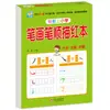 Elige Cualquier Libro de Caligrafía en Pinyin Chino de Aritmética Oral y Mental Fácil para Escuela Primaria 10 Sumas y Restas Dentro de 20 Tarjetas de Preguntas de Aritmética Oral