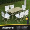Silla de camping para exteriores, equipo de viaje plegable, silla plegable portátil, silla de barbacoa para camping, mesa y silla plegables transfronterizas