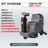 Fregadora de Pisos Conductora Yangzi X5Pro, Barredora Industrial Comercial, Taller de Fábrica, Barredora Eléctrica para Garaje
