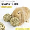Pelota de Hierba Hecha a Mano para Mascotas, Juguete para Masticar para Conejos, Cobayas y Chinchillas para Aliviar el Aburrimiento