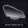 Adequado para 04-15 Nissan Sylphy abajur 16-18 novo farol transparente pc abajur de policarbonato carcaça de lâmpada de vidro
