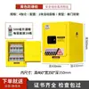 Gabinete de Carga y Almacenamiento de Baterías de Litio, Gabinete de Almacenamiento de Productos Químicos Peligrosos, Gabinete Industrial Antiexplosión, Gabinete de Laboratorio, Caja Antiexplosión para Reactivos