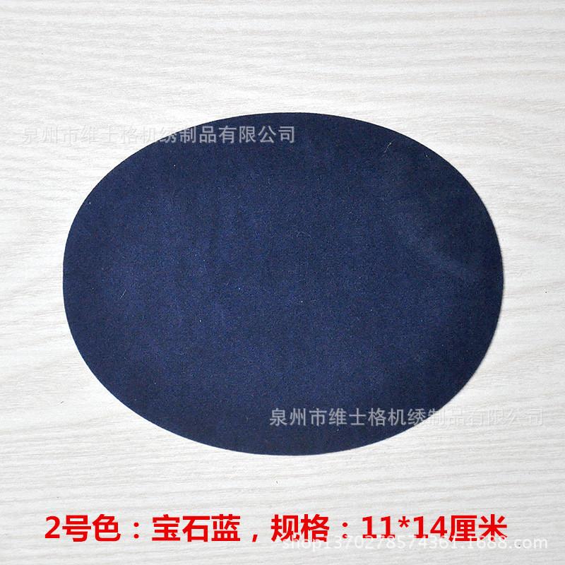 2号宝石蓝