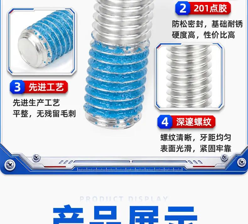 201不锈钢点胶十字沉头机牙螺丝_17