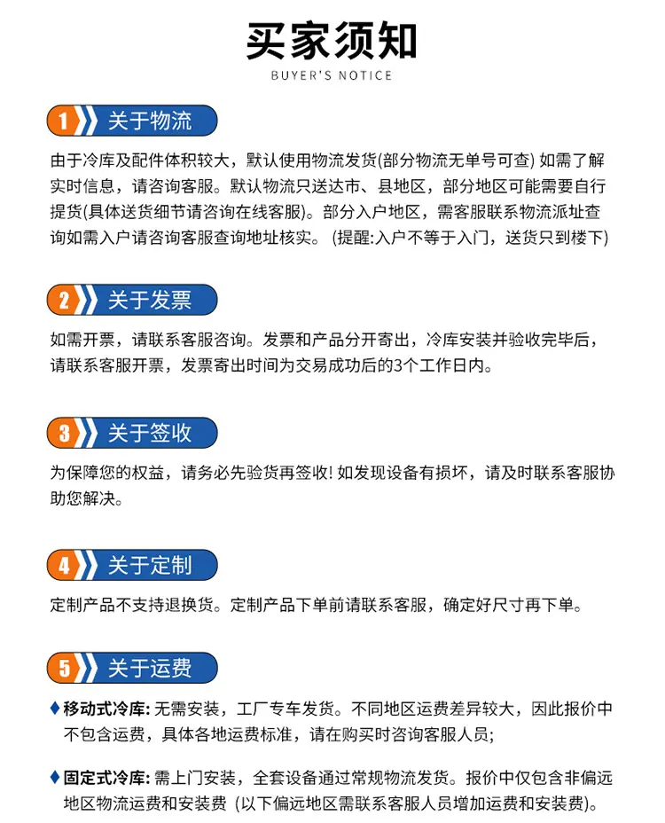 后补式冷库750_20.jpg