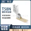 Pé Calcador Estreito Zhizu T58N para Máquina de Costura Reta, Pé Calcador Estreito, Pé Calcador Pequeno, Placa de Base de Oxford de Camada Dupla Resistente ao Desgaste de 0,3 Acessórios de Costura