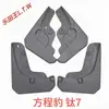 BYD F30 L3 G5 S67 Fangchengbao Qin PLUS Tang Song DMI Yuan EV Denza D9 Z Seal Sea Lion Para-lama