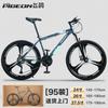 Novo Produto 2025 Bicicleta Feige 24 polegadas Off-Road com Marchas Bicicleta de Montanha (Entrega em Pacote de 95) Bicicleta de Estrada para Ciclismo