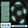 Tiras Reflectantes Nocturnas, Calcomanías para Bujes de Rueda, Calcomanías Reflectantes, Bicicletas Eléctricas para Niños, Bicicletas de Equilibrio, Calcomanías de Advertencia Autoadhesivas, Decoraciones para Ruedas