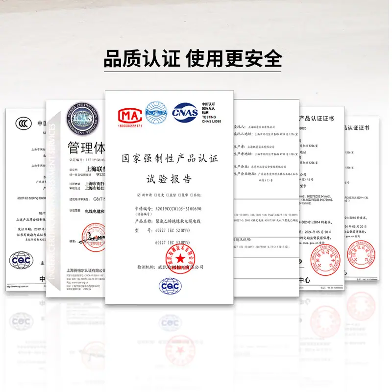 产品认证