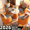Juego de mesa y sillas de negociación, juego de mesa y sillas de recepción para oficina de ventas, centro comercial, salón de belleza, juego de sofá individual de ocio y mesa de café