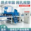Equipamento de soldagem de malha para tijolos totalmente automático, máquina de soldagem de malha de metal, máquina de soldagem de malha de vergalhão para túnel CNC