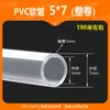 Venda Direta de Fábrica Tubo Flexível Transparente Macio de PVC, Tubo Flexível, Tubo Horizontal, Tubo de Plástico Transparente, Tubo de Água e Óleo de PVC, Rolo Completo, Custo-Benefício