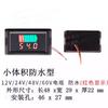 Medidor de Potencia para Vehículo Eléctrico Impermeable Batería Batería de Litio Pantalla Digital Voltímetro 12V24V36V48V60V72V84V