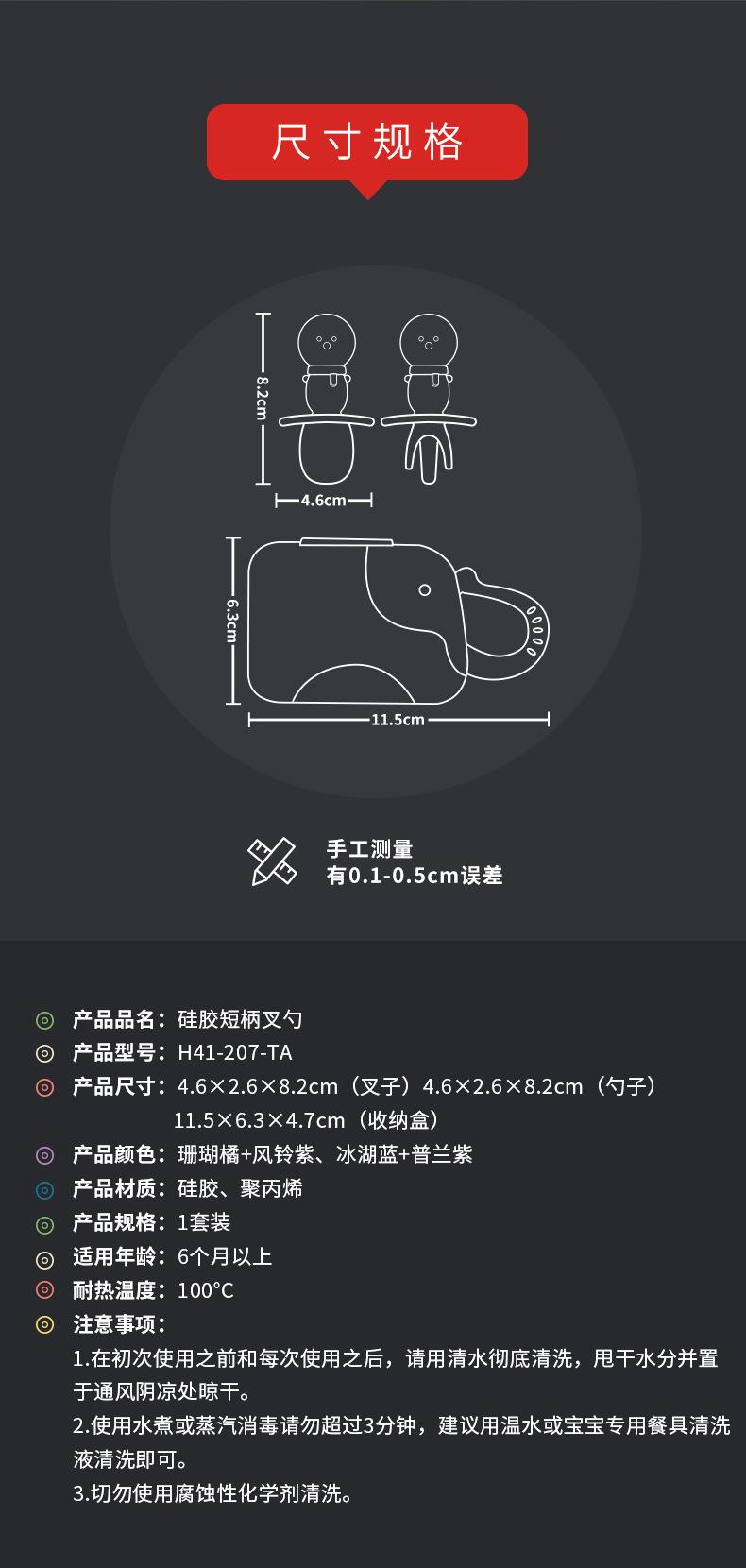 H41-207-TA-硅胶短柄叉勺1_03