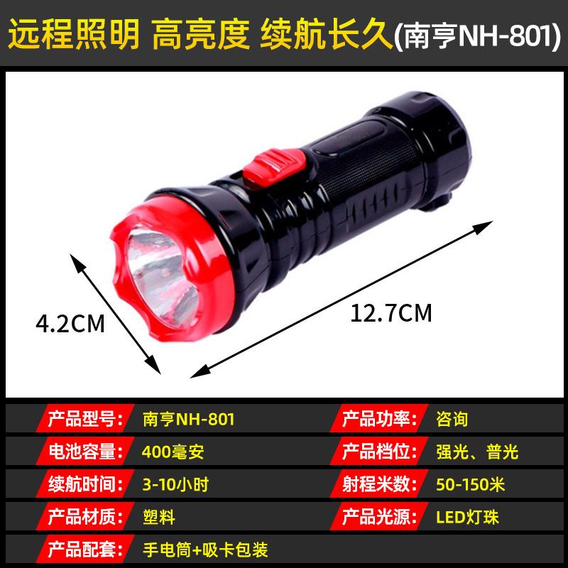 NH-801（颜色随机发货）