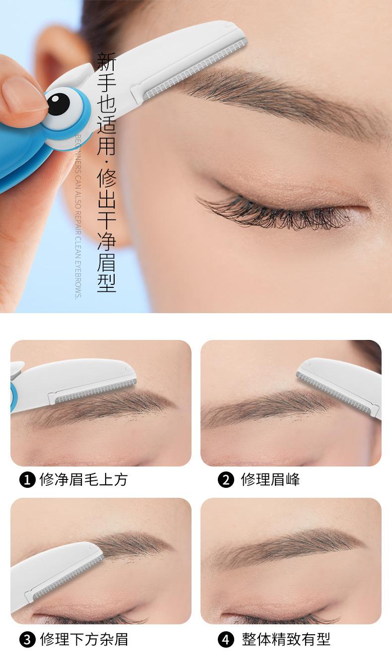 小鸟折叠防护修眉刀详情_02.jpg