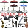 Sombrilla Romana para Patio Exterior Accesorios del Poste Central Manivela Accesorios Parasol de Reemplazo para Sombrilla Romana