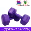 Halteres revestidos de borracha para exercícios físicos em casa, treinamento muscular dos braços, 510 a 20 kg, ideais para crianças, escolas primárias e dormitórios femininos.