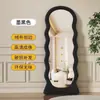 Espejo de cuerpo entero ondulado de moda, Espejo de pie estilo crema para uso doméstico, Espejo de forma irregular para habitación de niñas, Mismo modelo que los espejos de dormitorio