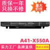 ASUS para ASUS FX50J W50J X552V W518L D552C A550JK Batería A41-X550A