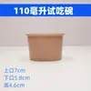 Mini Copo Pequeno de Degustação 2,5 Tigela para Molho 4 Copo de Papel Descartável para Sorvete Copo de Iogurte Tigela de Papel Caixa de Papel Qishai